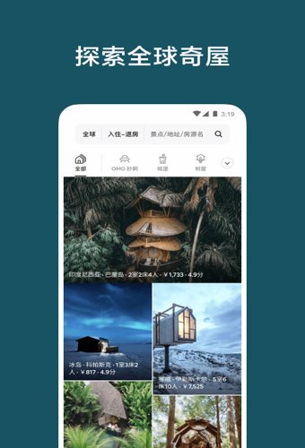 爱彼迎民宿