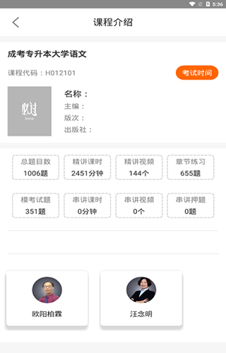 毕过题库