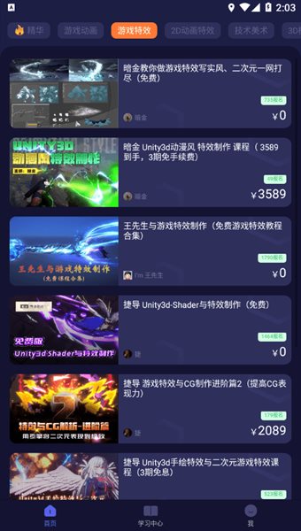 Cgjoy课堂