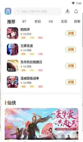 漫客手游