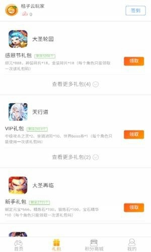 桔子云游戏