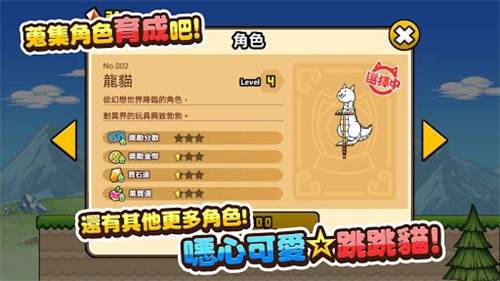 猫咪大弹跳中文版