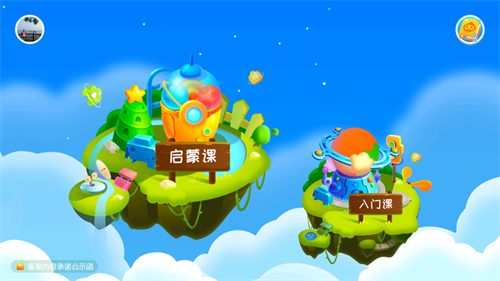 核桃聪聪编程