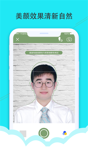 至美证件照