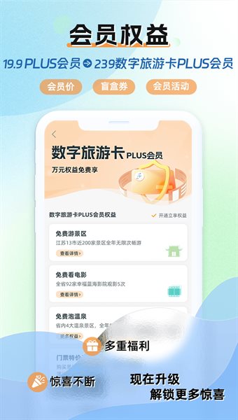 水韵旅游