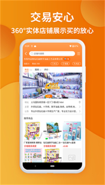义乌购物网