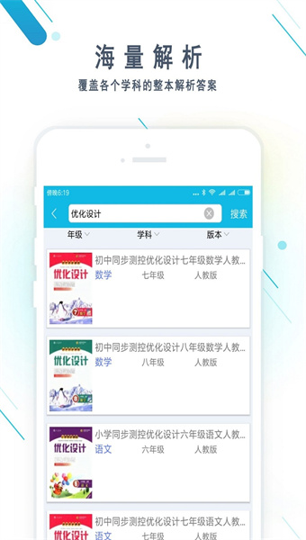 作业小精灵