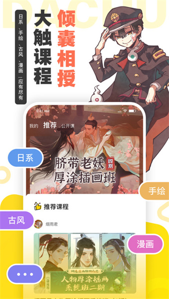 大触来了