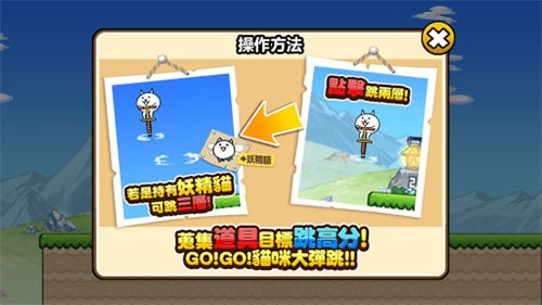 猫咪大弹跳中文版