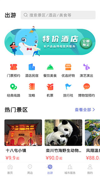 享游河洛