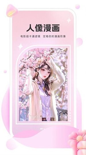 美她相机