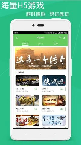 斗蟹游戏盒子
