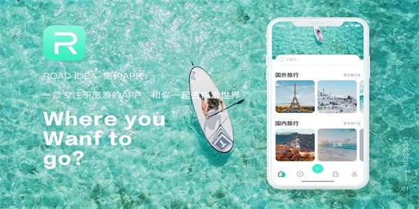旅游app排行榜前十名