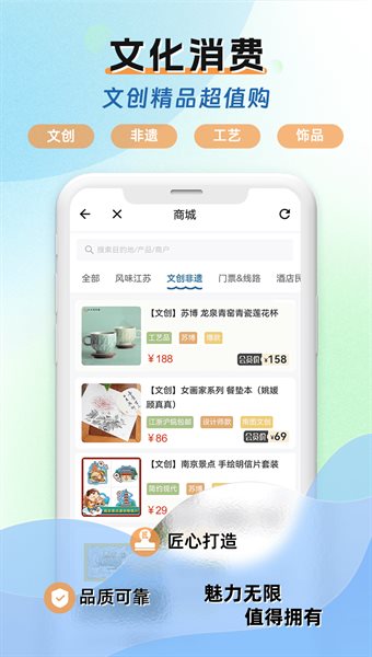 水韵旅游