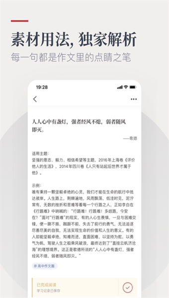 纸条语文