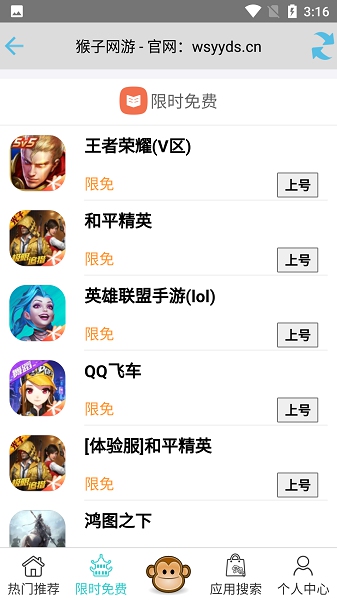猴子网游