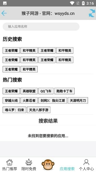 猴子网游