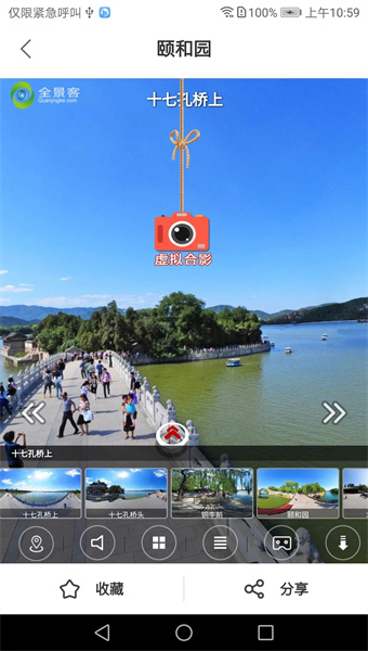 全景客