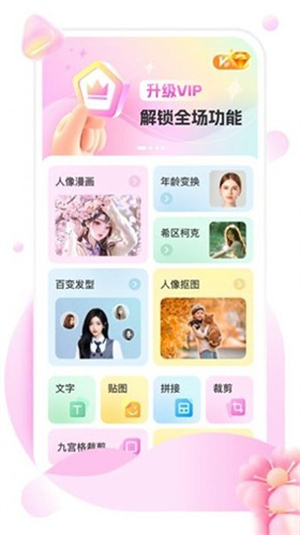 美她相机