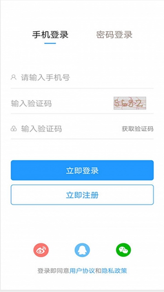 泗阳人才网app