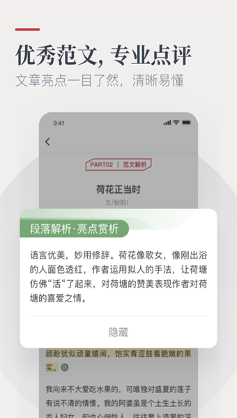 纸条语文