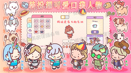 口袋小情侣