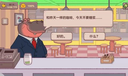 可口的披萨咖啡店