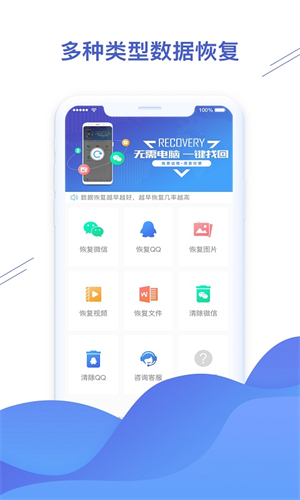 聊天恢复精灵