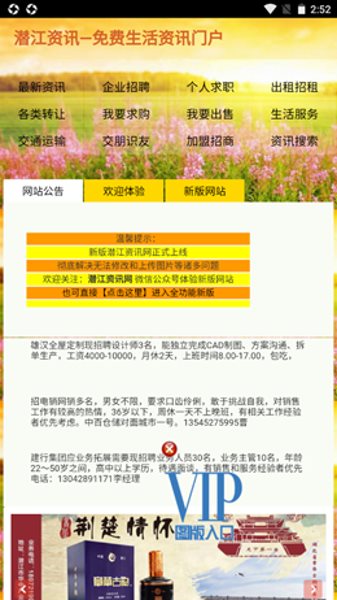 潜江资讯网