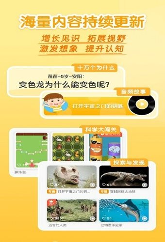 十分科学启蒙