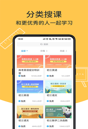 优象学堂