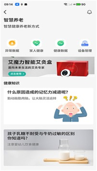 艾琳颐康