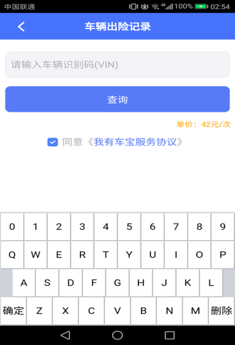 我有车宝
