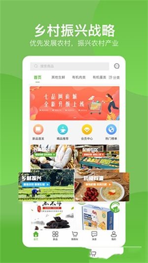 七品网