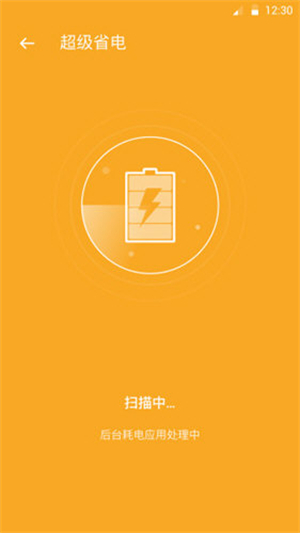 快清理助手