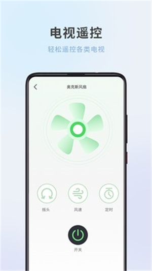 全屋家居万能遥控器