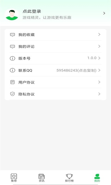 游戏精灵
