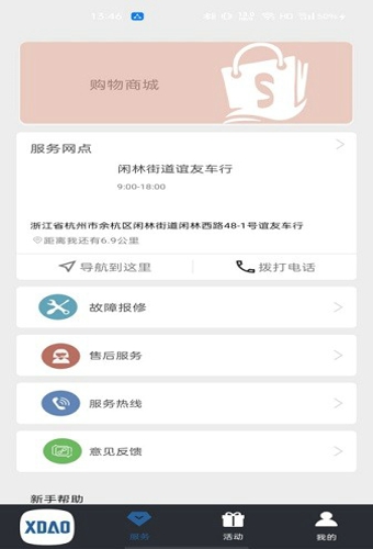 小刀智能出行