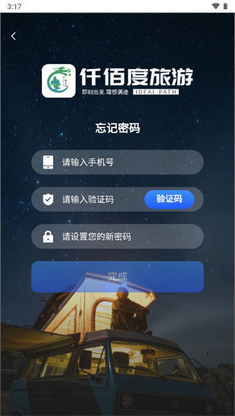 仟佰度旅游