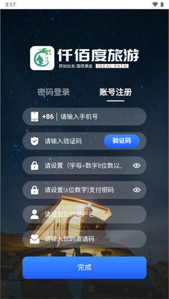 仟佰度旅游