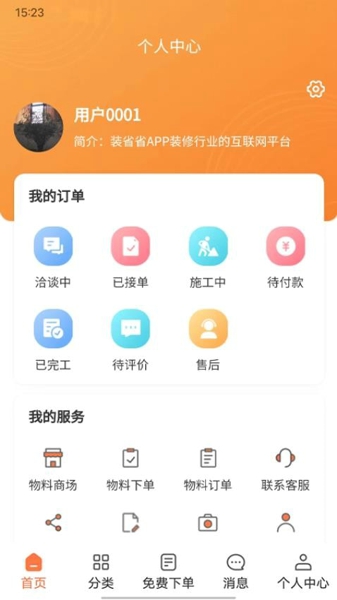 装省省