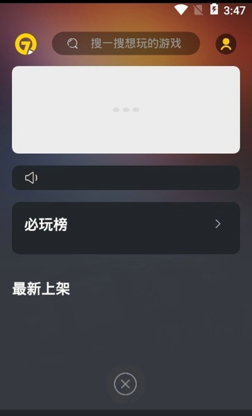 7Q云游戏