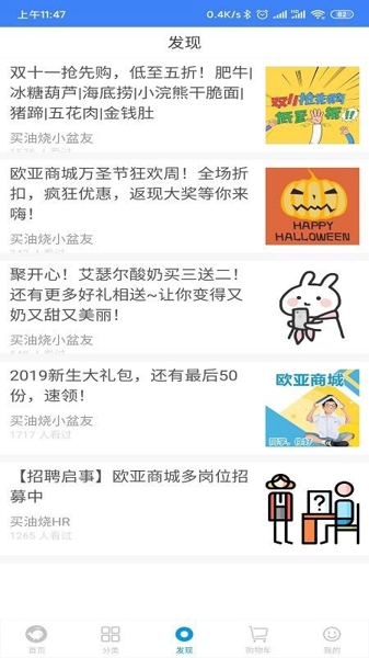 欧亚商城