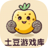 土豆游戏