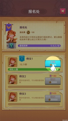 战士训练营