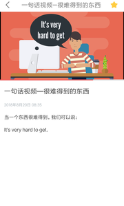 意趣英语