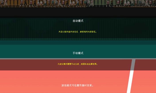 排球故事