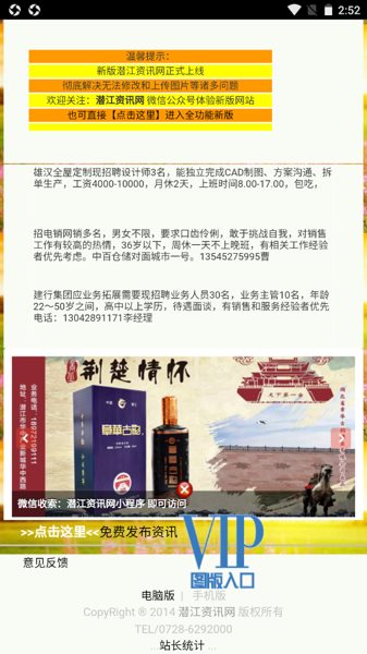 潜江资讯网