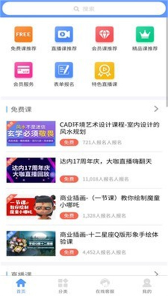 达内在线