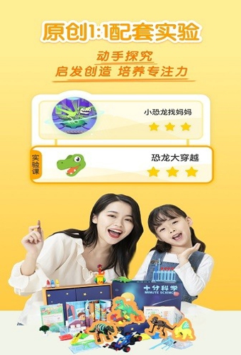 十分科学启蒙